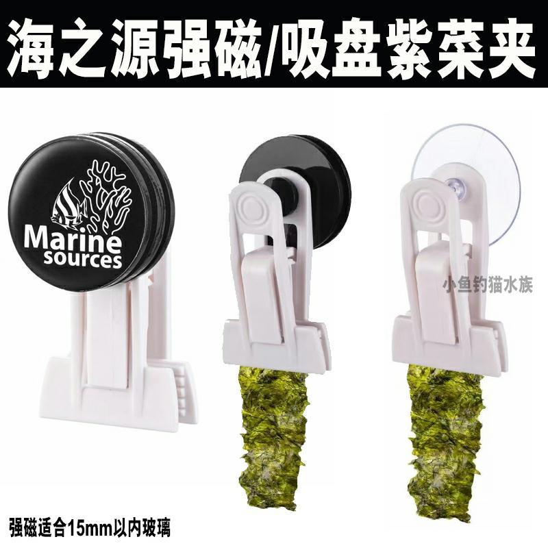 Haizhiyuan pecera de agua de m - Seaweed Snack reseña y precio